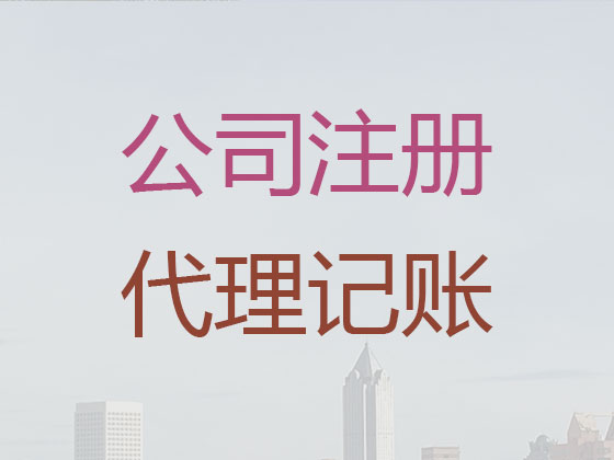 郑州代理记账|代办企业记账代理,版权转让